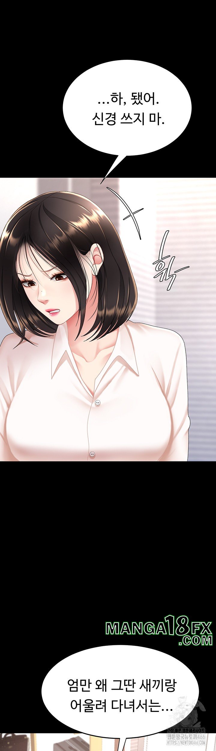 Go Ahead, Mom Raw - Chapter 85 Page 53