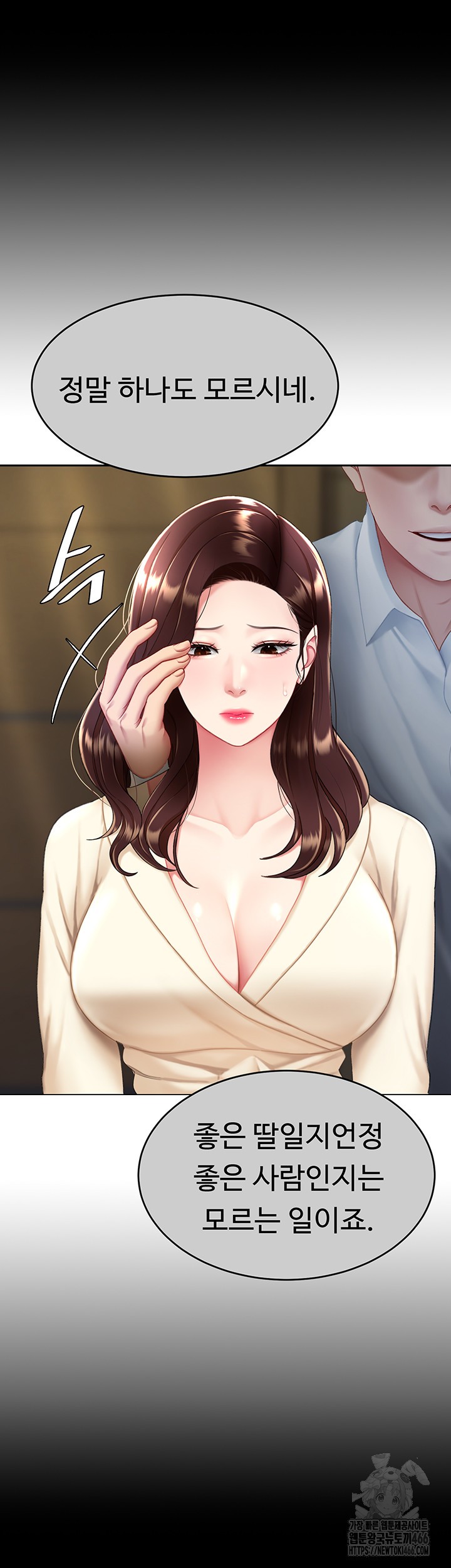 Go Ahead, Mom Raw - Chapter 85 Page 58