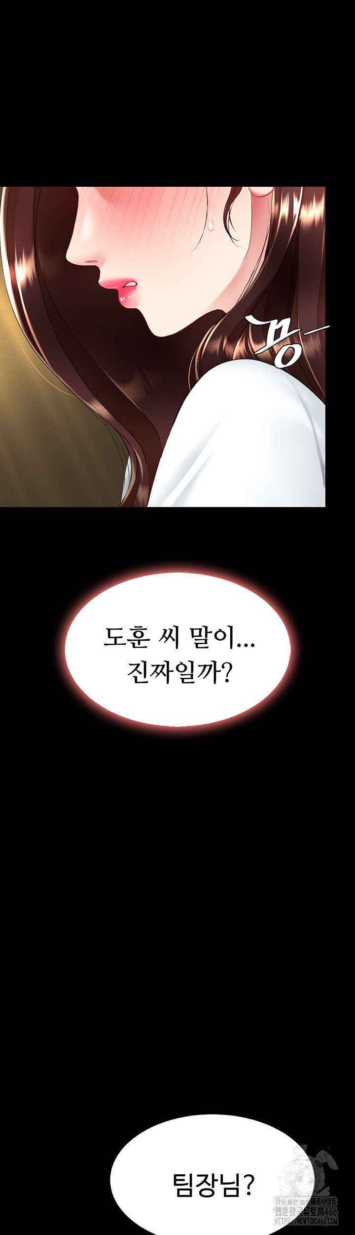 Go Ahead, Mom Raw - Chapter 85 Page 59