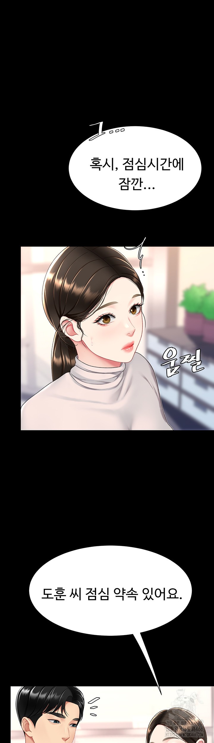 Go Ahead, Mom Raw - Chapter 85 Page 66