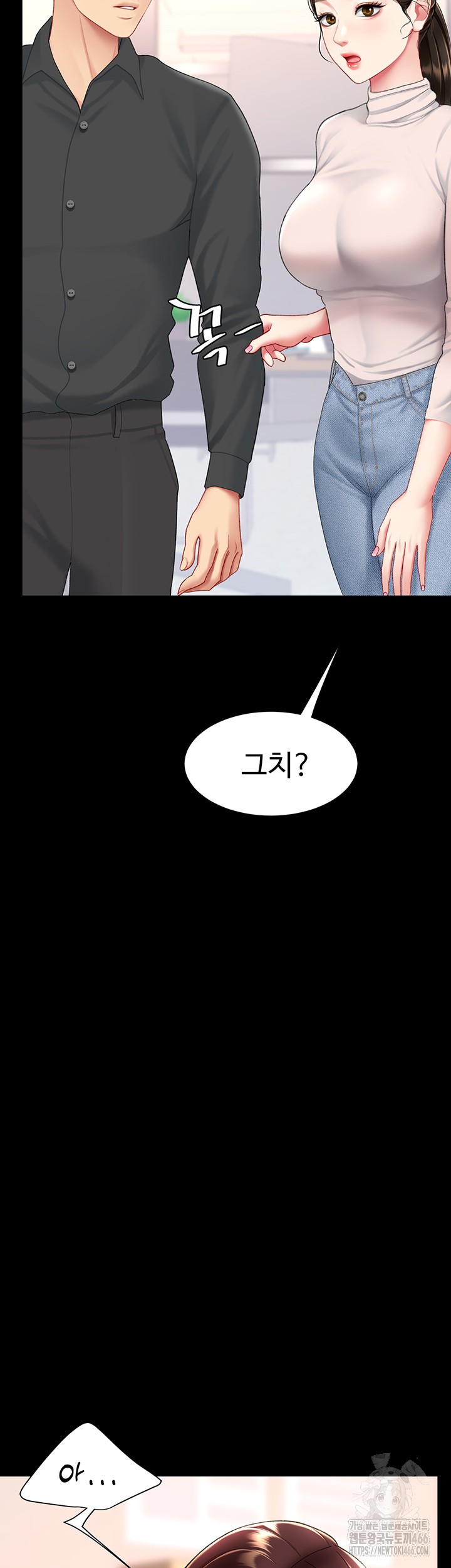 Go Ahead, Mom Raw - Chapter 85 Page 67