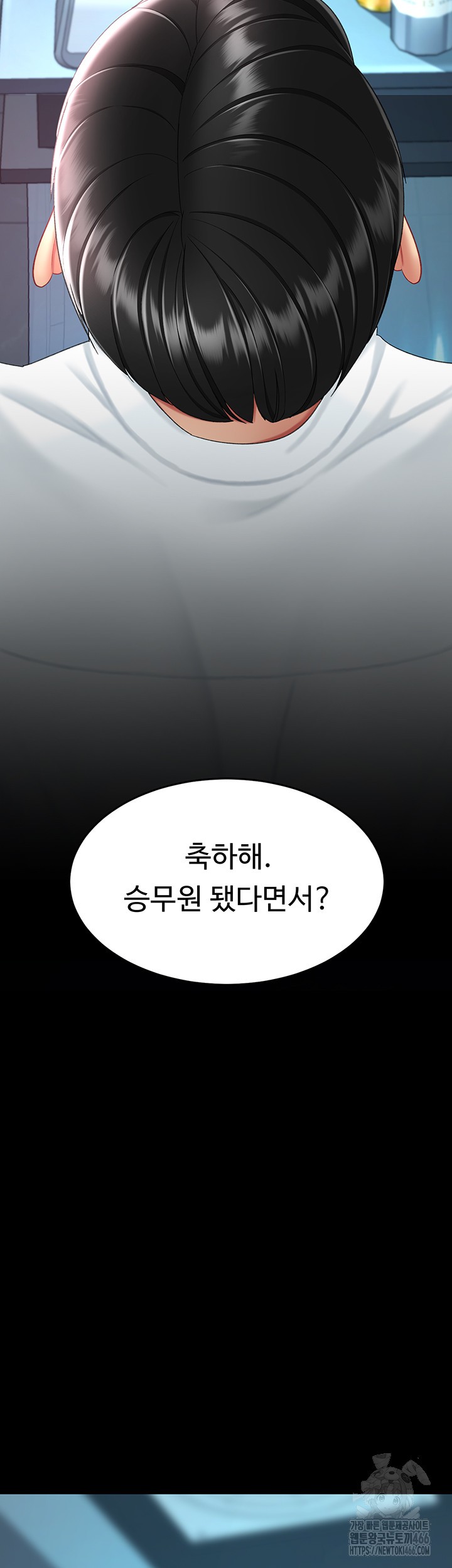 Go Ahead, Mom Raw - Chapter 85 Page 7