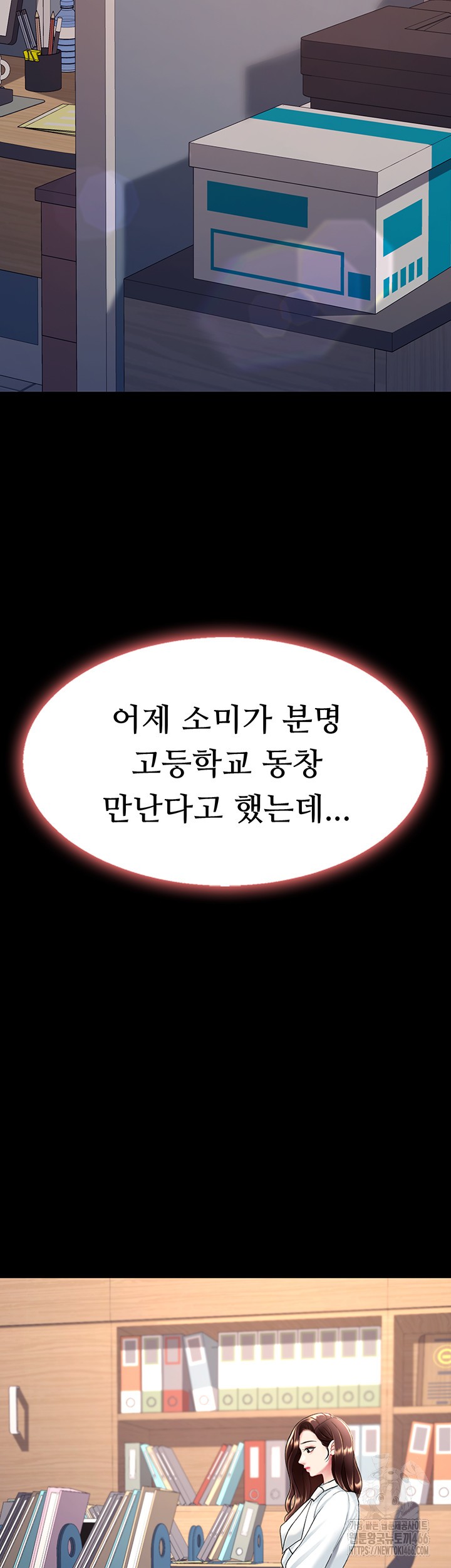 Go Ahead, Mom Raw - Chapter 85 Page 70