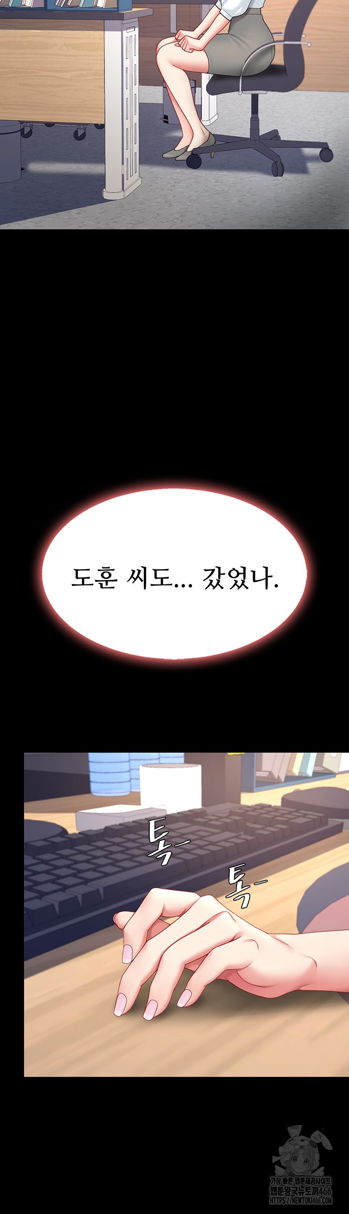 Go Ahead, Mom Raw - Chapter 85 Page 71