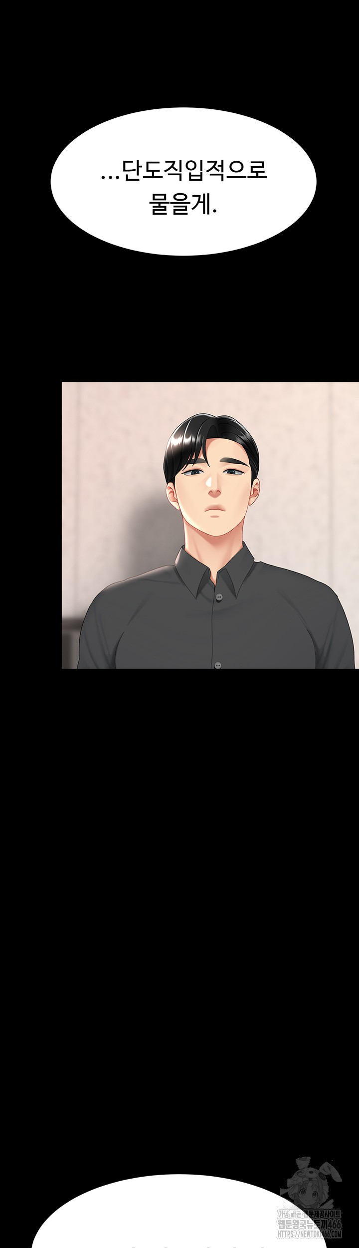 Go Ahead, Mom Raw - Chapter 85 Page 78