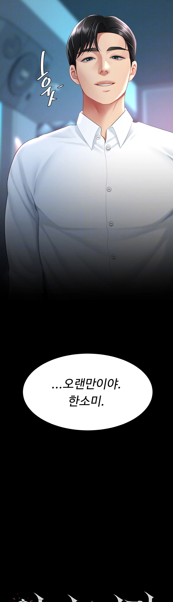 Go Ahead, Mom Raw - Chapter 85 Page 8