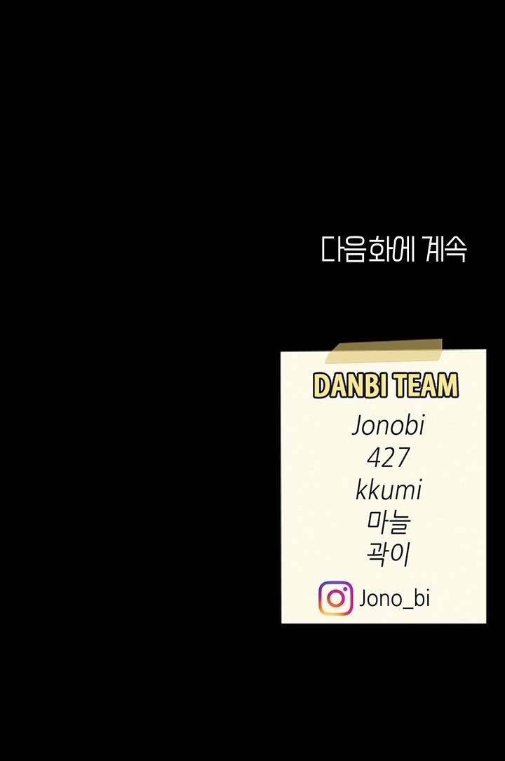 Go Ahead, Mom Raw - Chapter 85 Page 80