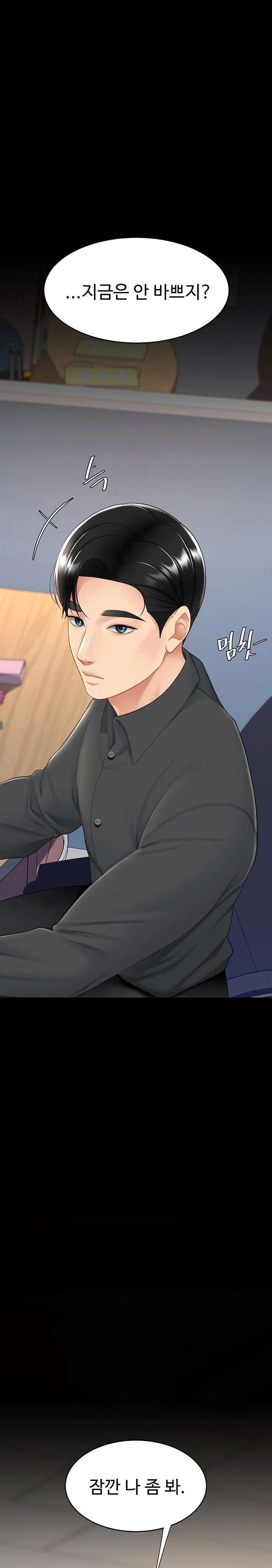 Go Ahead, Mom Raw - Chapter 86 Page 1