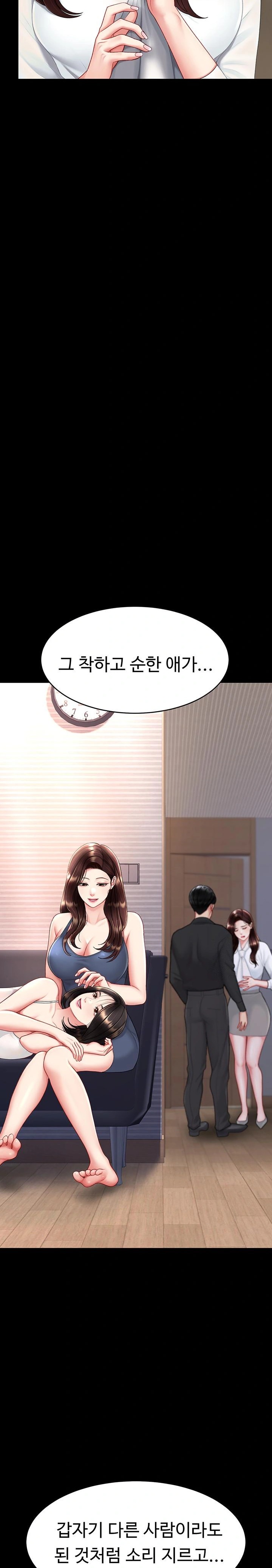 Go Ahead, Mom Raw - Chapter 86 Page 11