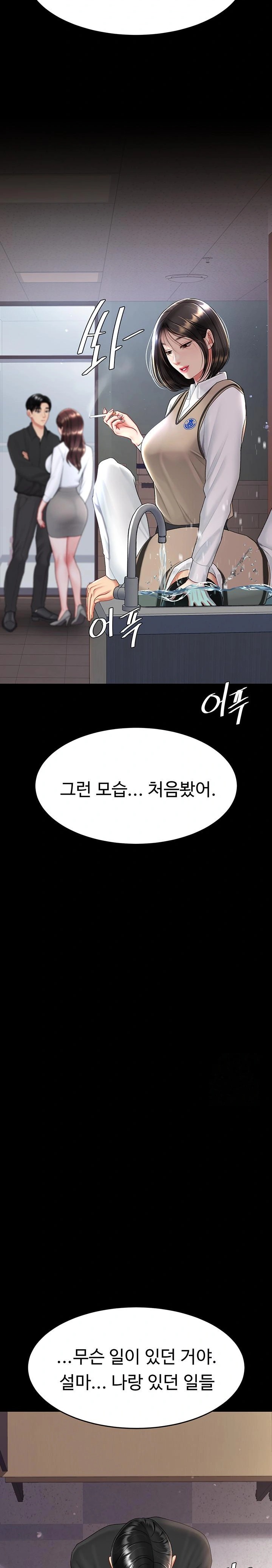 Go Ahead, Mom Raw - Chapter 86 Page 12