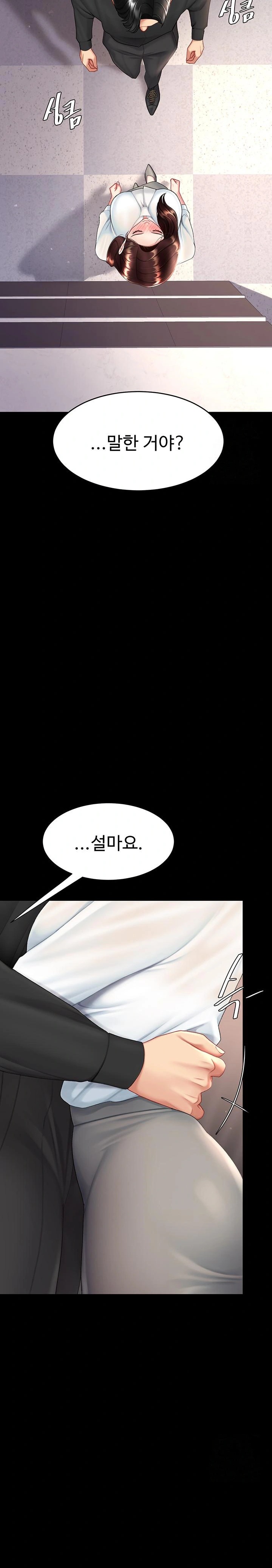 Go Ahead, Mom Raw - Chapter 86 Page 13