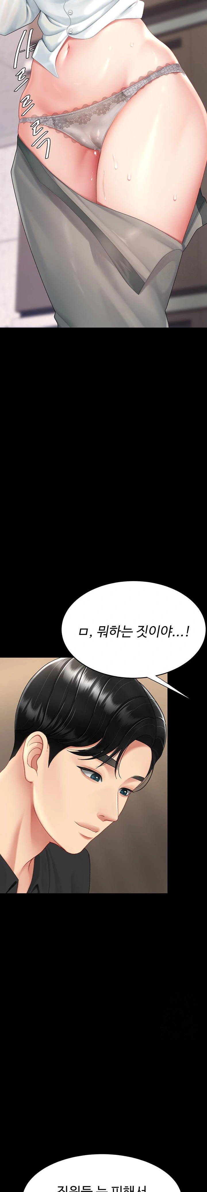 Go Ahead, Mom Raw - Chapter 86 Page 17