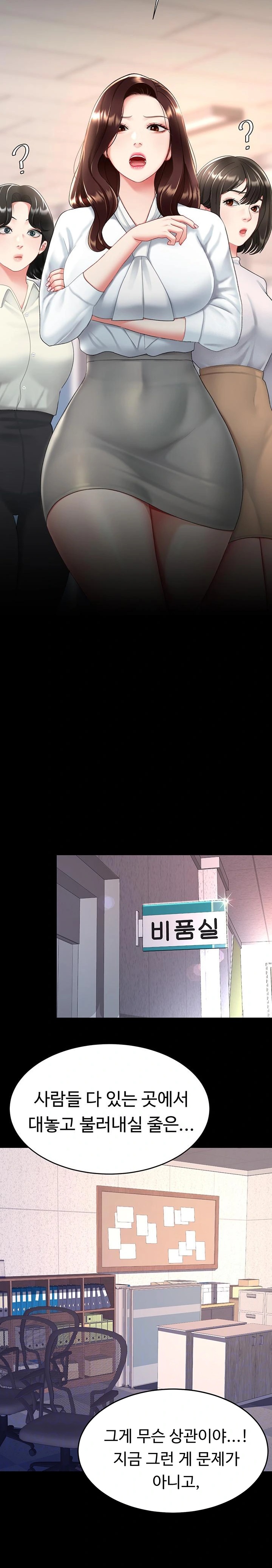 Go Ahead, Mom Raw - Chapter 86 Page 2