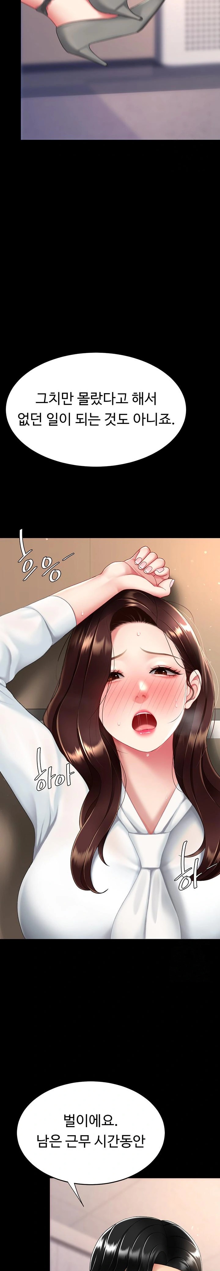 Go Ahead, Mom Raw - Chapter 86 Page 29