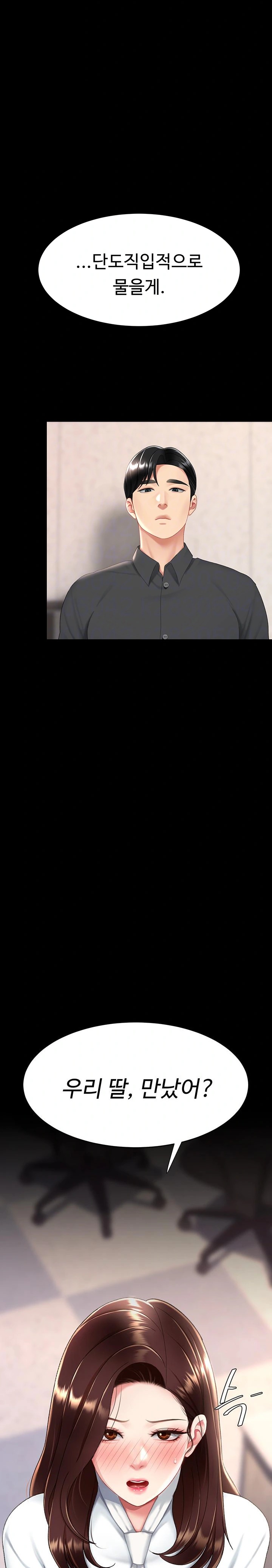 Go Ahead, Mom Raw - Chapter 86 Page 3