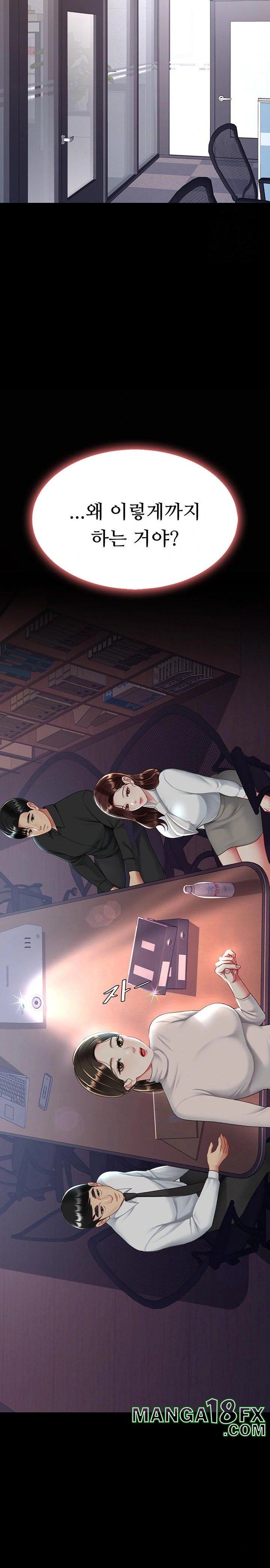 Go Ahead, Mom Raw - Chapter 86 Page 33