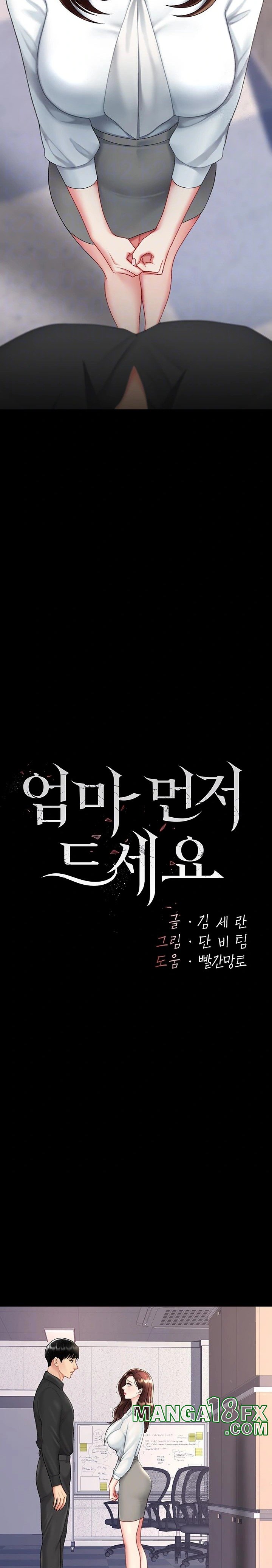 Go Ahead, Mom Raw - Chapter 86 Page 4