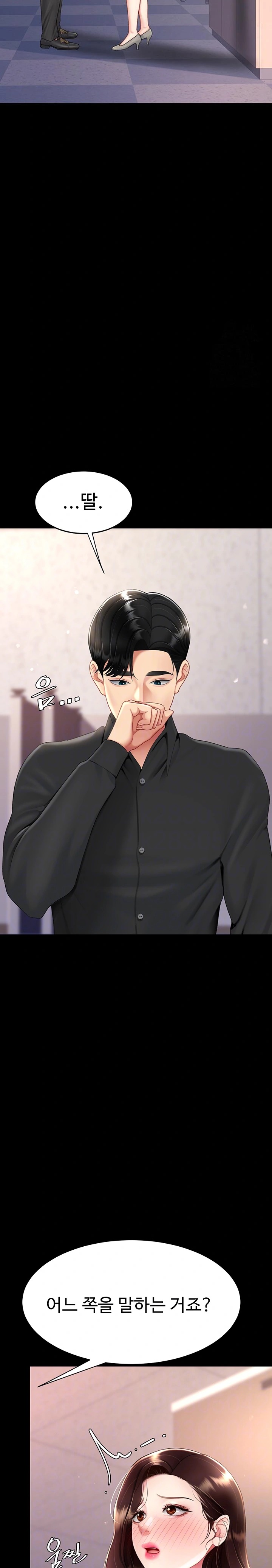 Go Ahead, Mom Raw - Chapter 86 Page 5