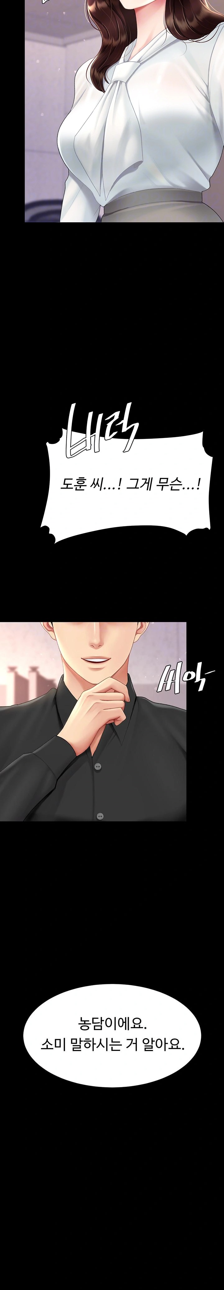 Go Ahead, Mom Raw - Chapter 86 Page 6