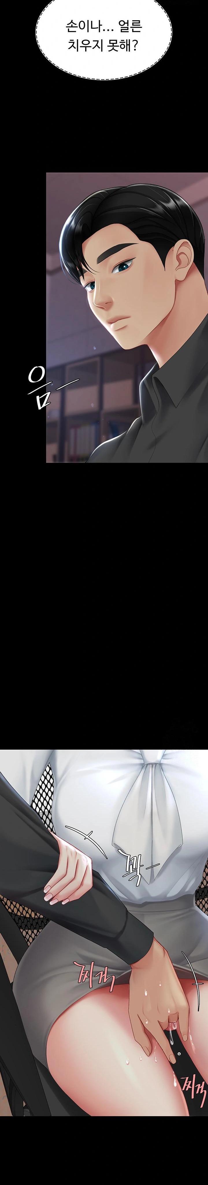 Go Ahead, Mom Raw - Chapter 87 Page 12