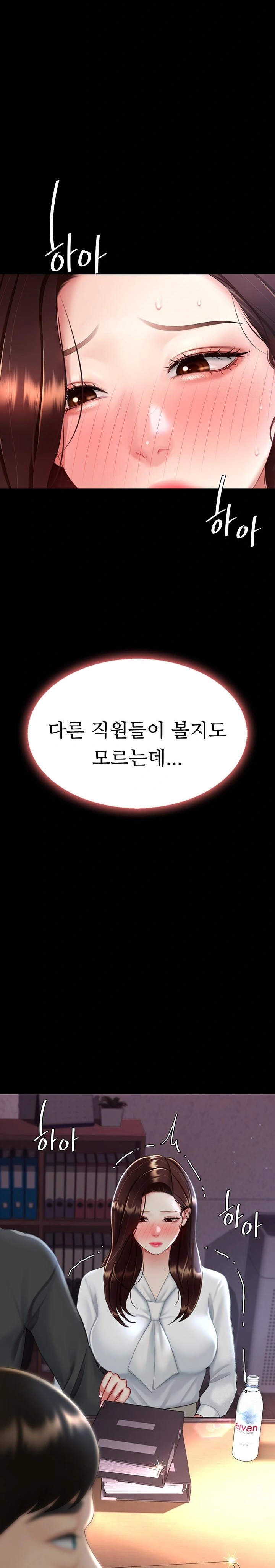 Go Ahead, Mom Raw - Chapter 87 Page 13