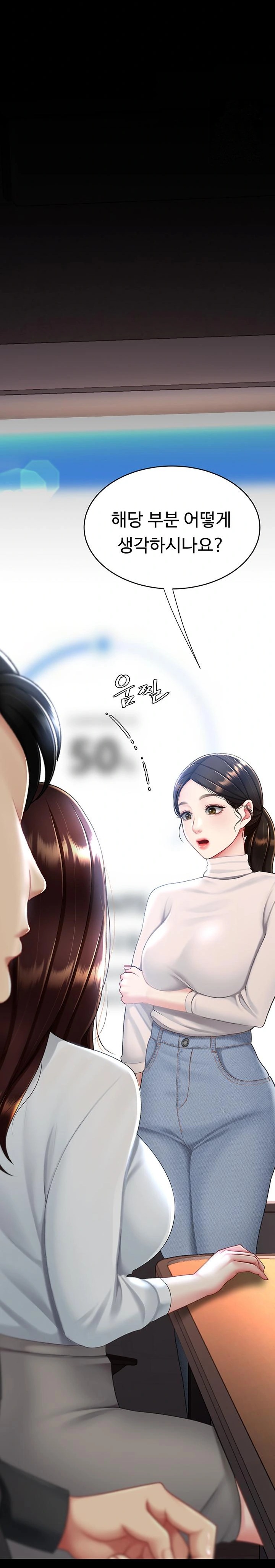 Go Ahead, Mom Raw - Chapter 87 Page 17