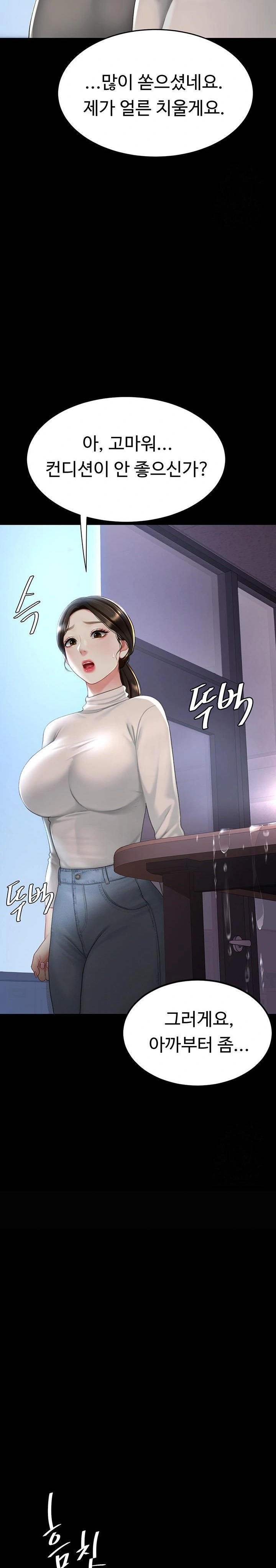 Go Ahead, Mom Raw - Chapter 87 Page 28