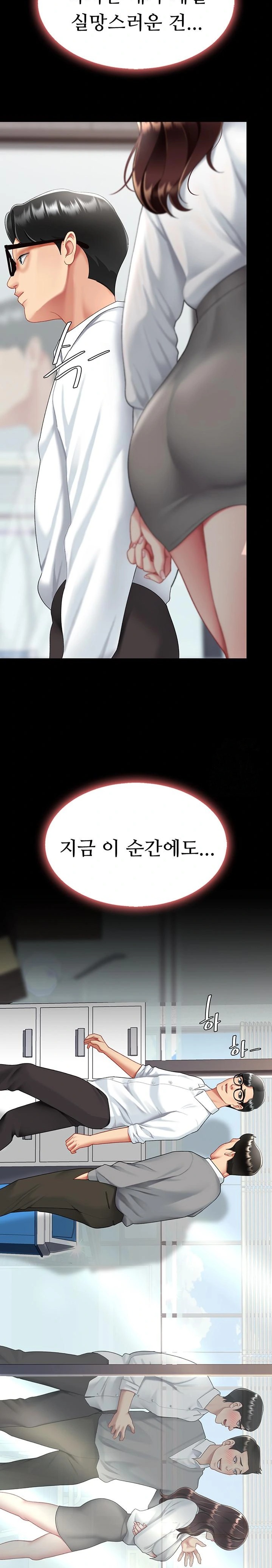 Go Ahead, Mom Raw - Chapter 87 Page 33