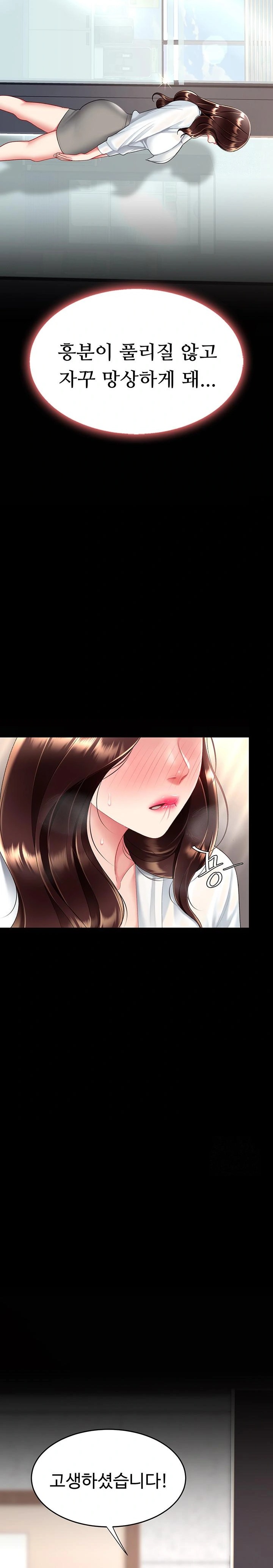 Go Ahead, Mom Raw - Chapter 87 Page 34