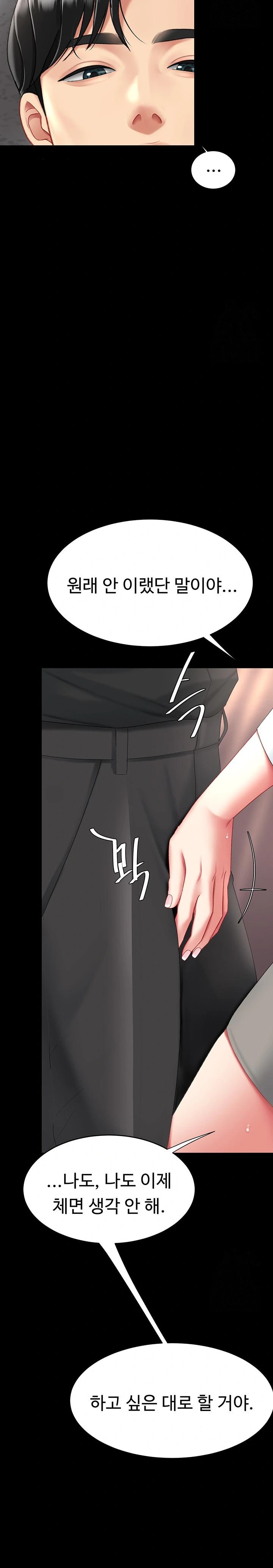 Go Ahead, Mom Raw - Chapter 87 Page 41