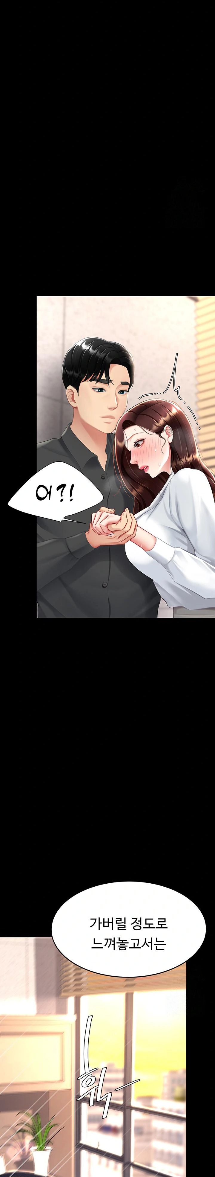 Go Ahead, Mom Raw - Chapter 88 Page 12