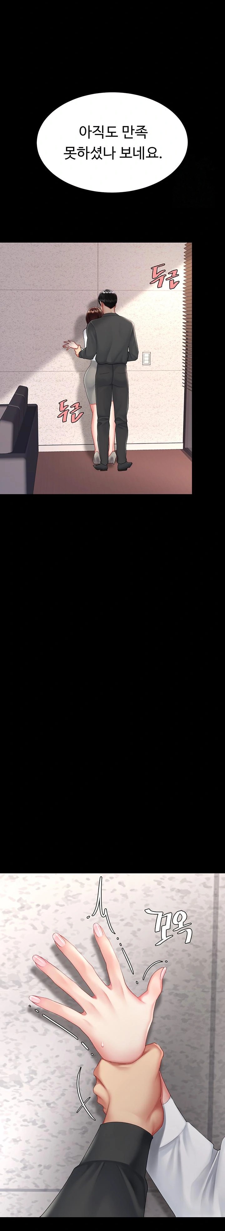 Go Ahead, Mom Raw - Chapter 88 Page 14