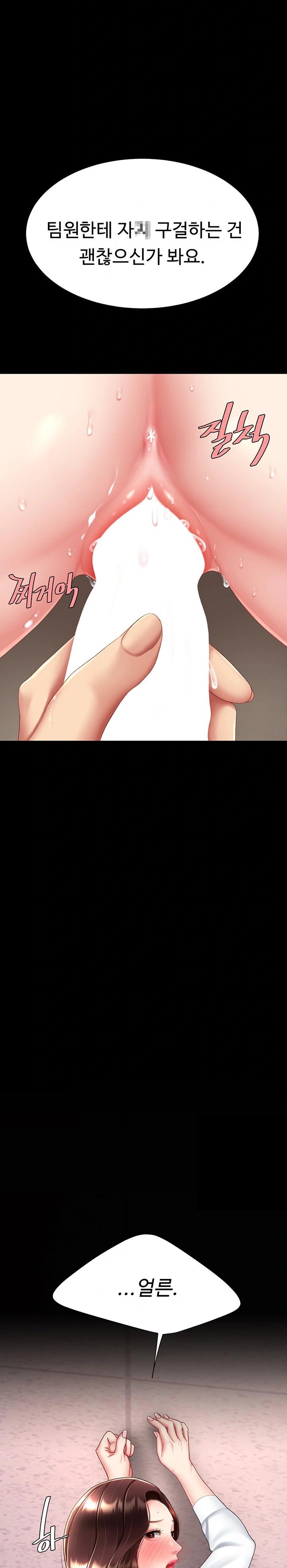 Go Ahead, Mom Raw - Chapter 88 Page 22