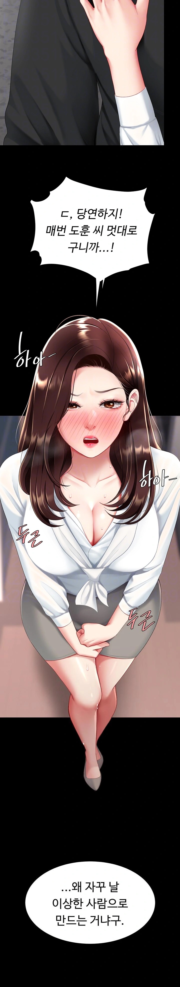 Go Ahead, Mom Raw - Chapter 88 Page 3