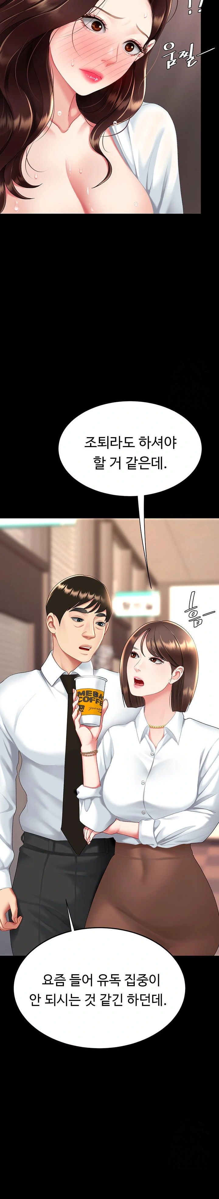 Go Ahead, Mom Raw - Chapter 88 Page 31