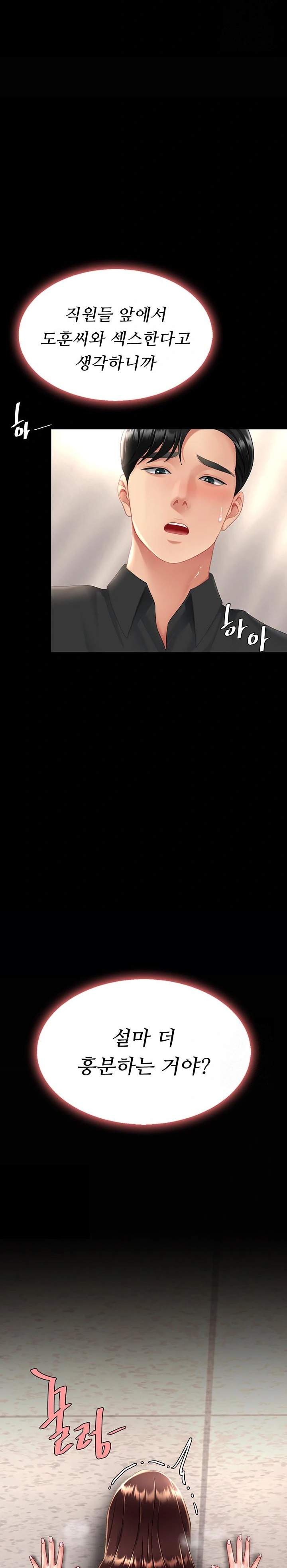 Go Ahead, Mom Raw - Chapter 88 Page 38