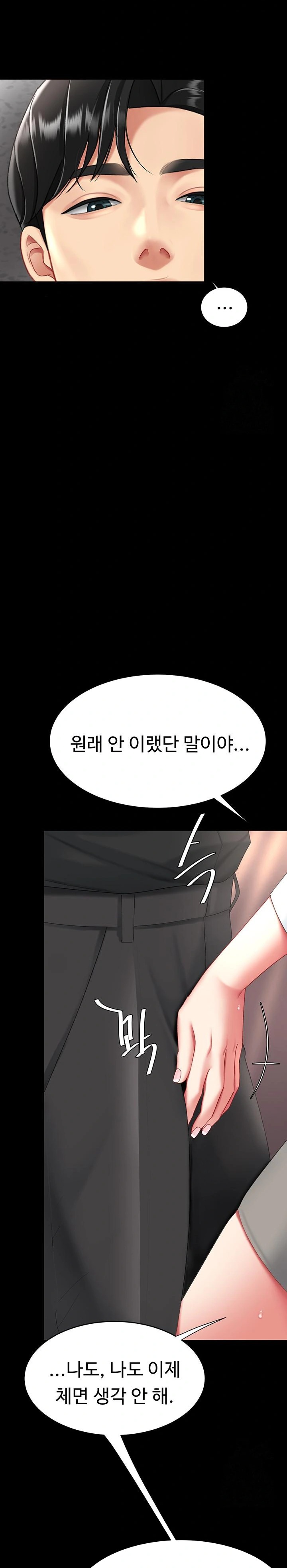 Go Ahead, Mom Raw - Chapter 88 Page 4