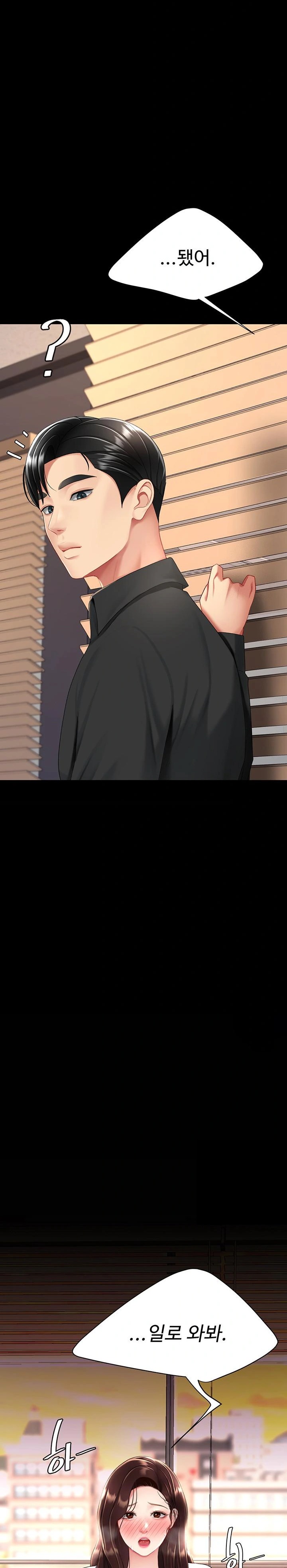 Go Ahead, Mom Raw - Chapter 88 Page 44