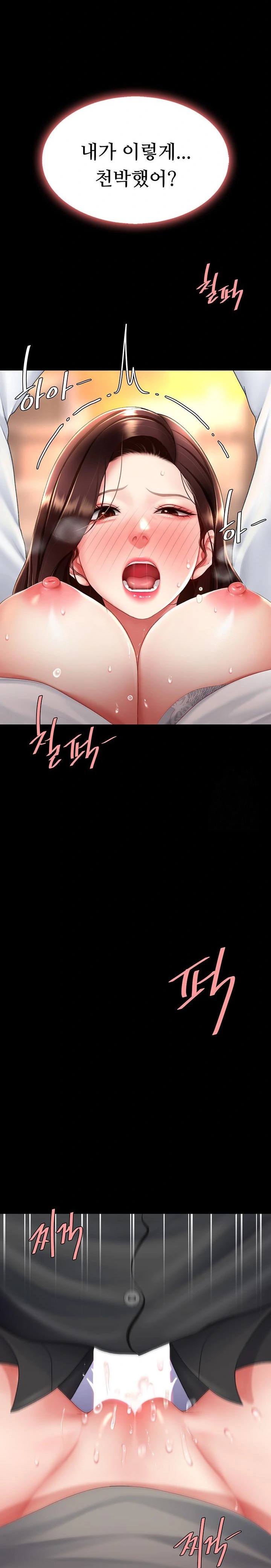 Go Ahead, Mom Raw - Chapter 89 Page 22