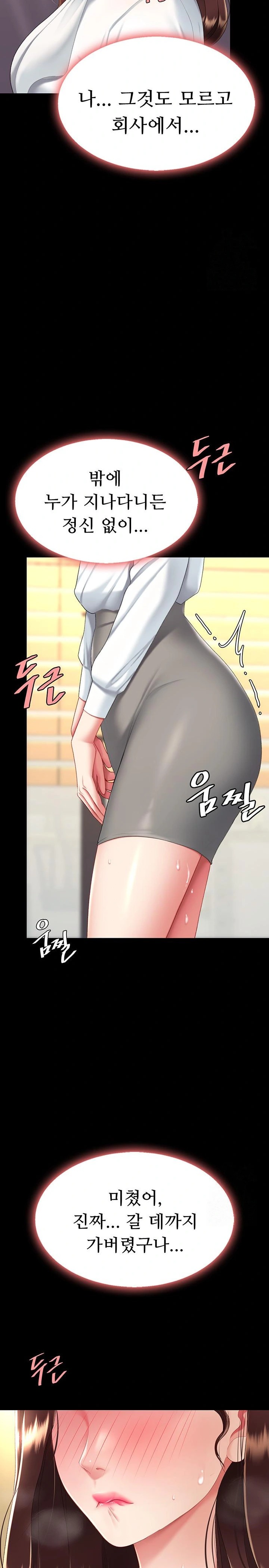 Go Ahead, Mom Raw - Chapter 89 Page 38