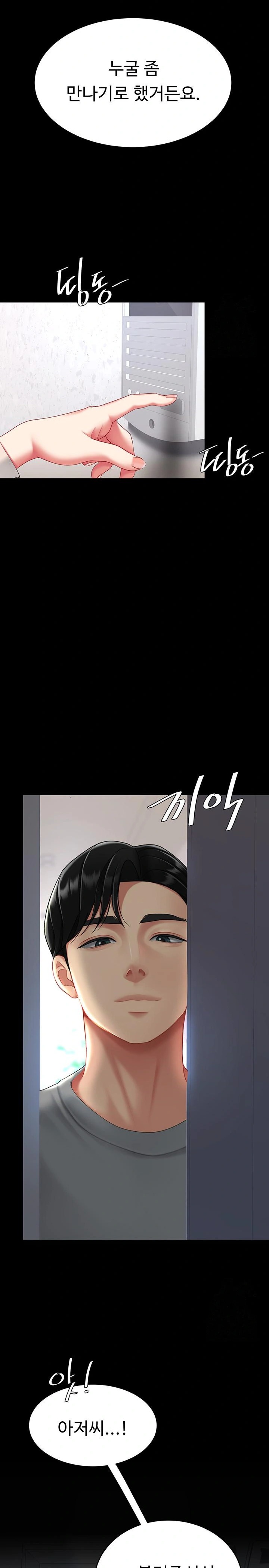 Go Ahead, Mom Raw - Chapter 89 Page 41