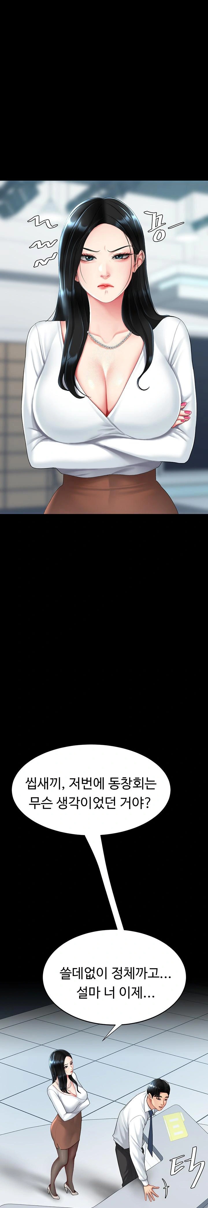 Go Ahead, Mom Raw - Chapter 93 Page 1