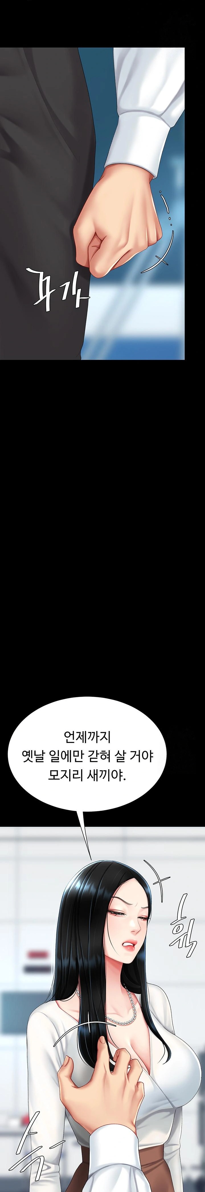 Go Ahead, Mom Raw - Chapter 93 Page 12