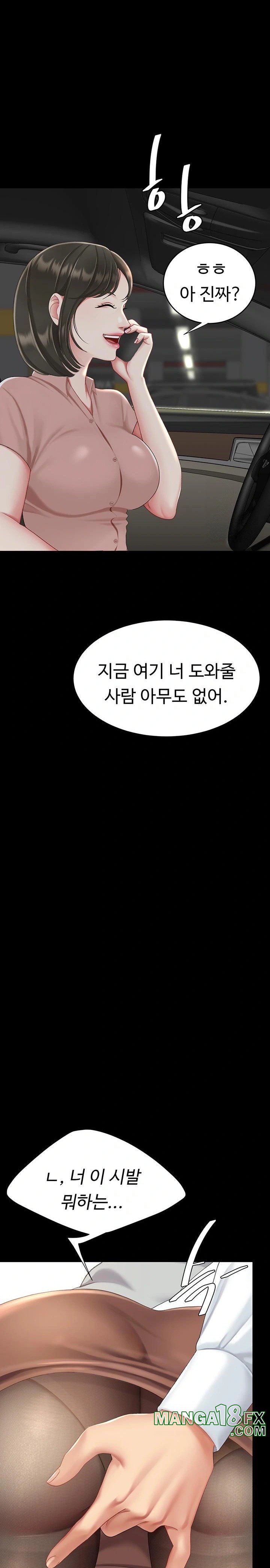 Go Ahead, Mom Raw - Chapter 93 Page 16