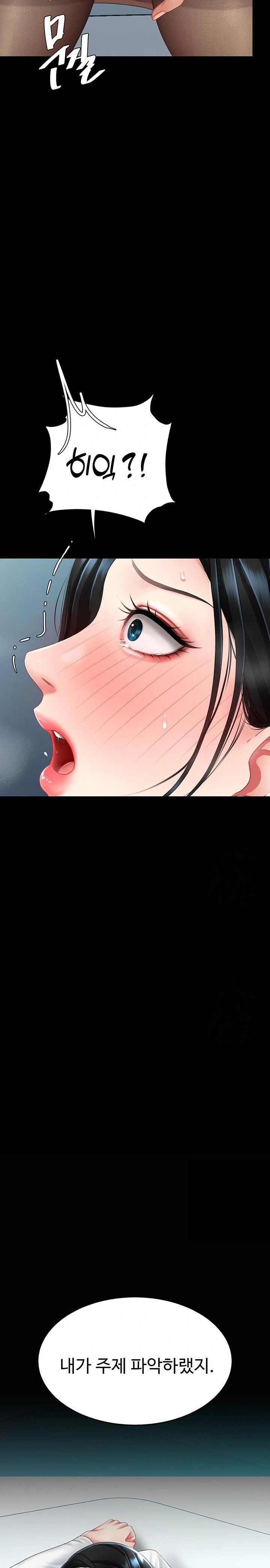 Go Ahead, Mom Raw - Chapter 93 Page 17