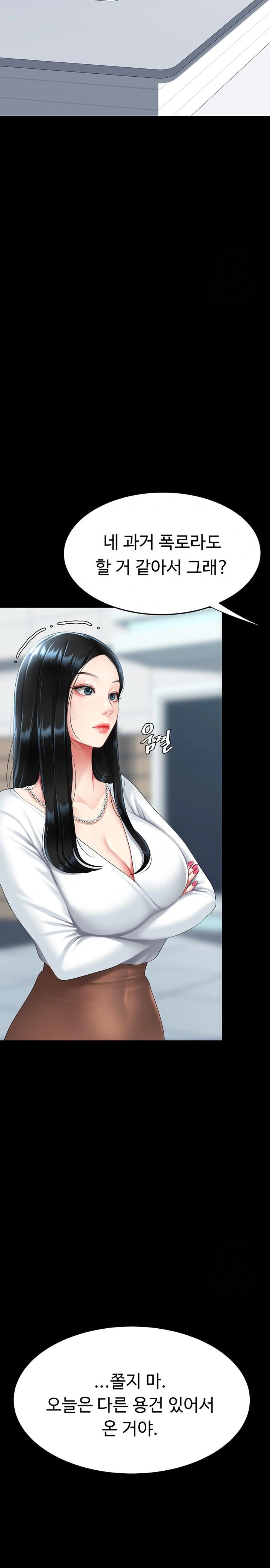 Go Ahead, Mom Raw - Chapter 93 Page 2