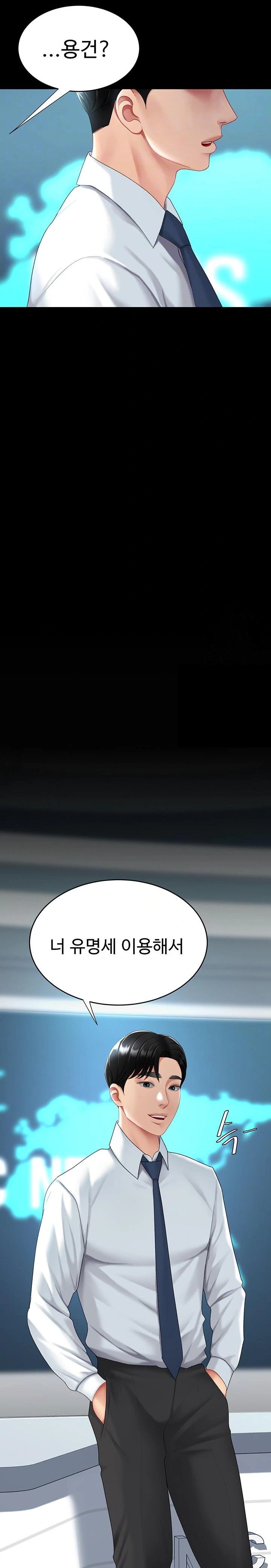 Go Ahead, Mom Raw - Chapter 93 Page 3