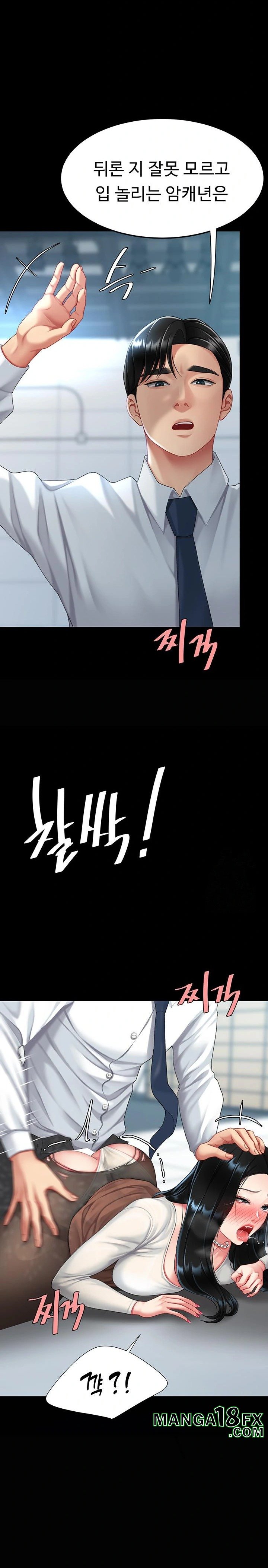 Go Ahead, Mom Raw - Chapter 93 Page 42