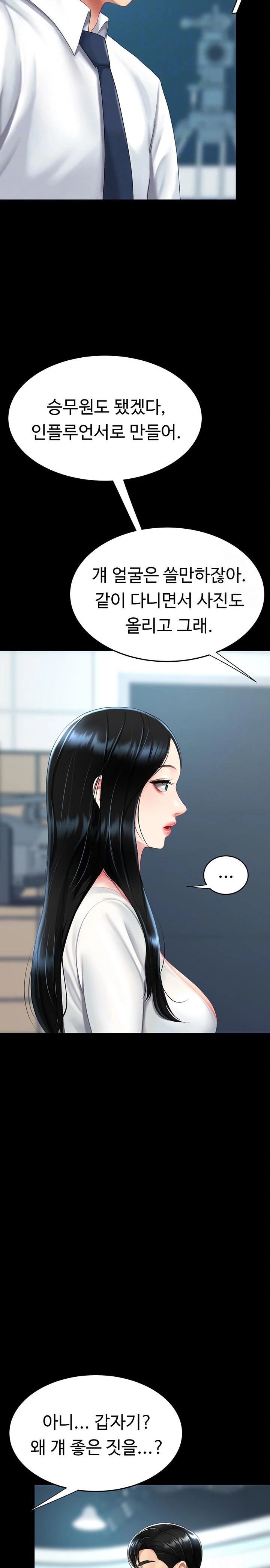 Go Ahead, Mom Raw - Chapter 93 Page 6