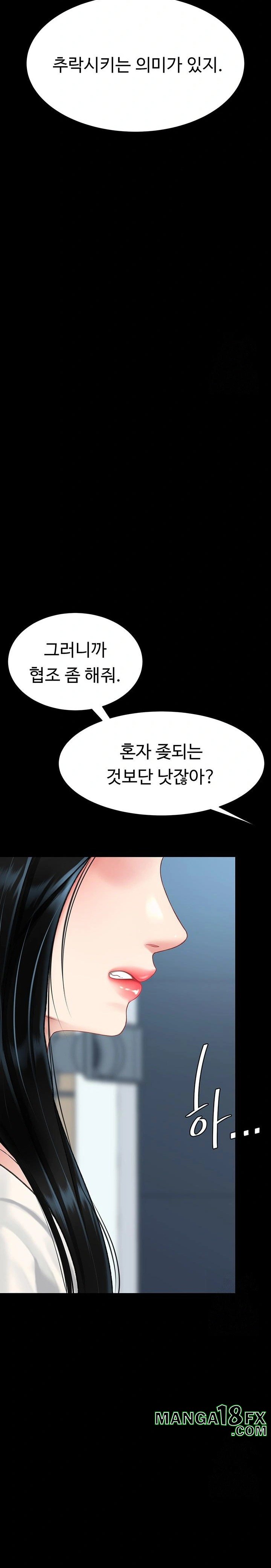 Go Ahead, Mom Raw - Chapter 93 Page 8